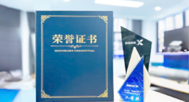 “汽车销售智能引擎”亮相浙江温州“数据要素×”大赛，斩获殊荣！